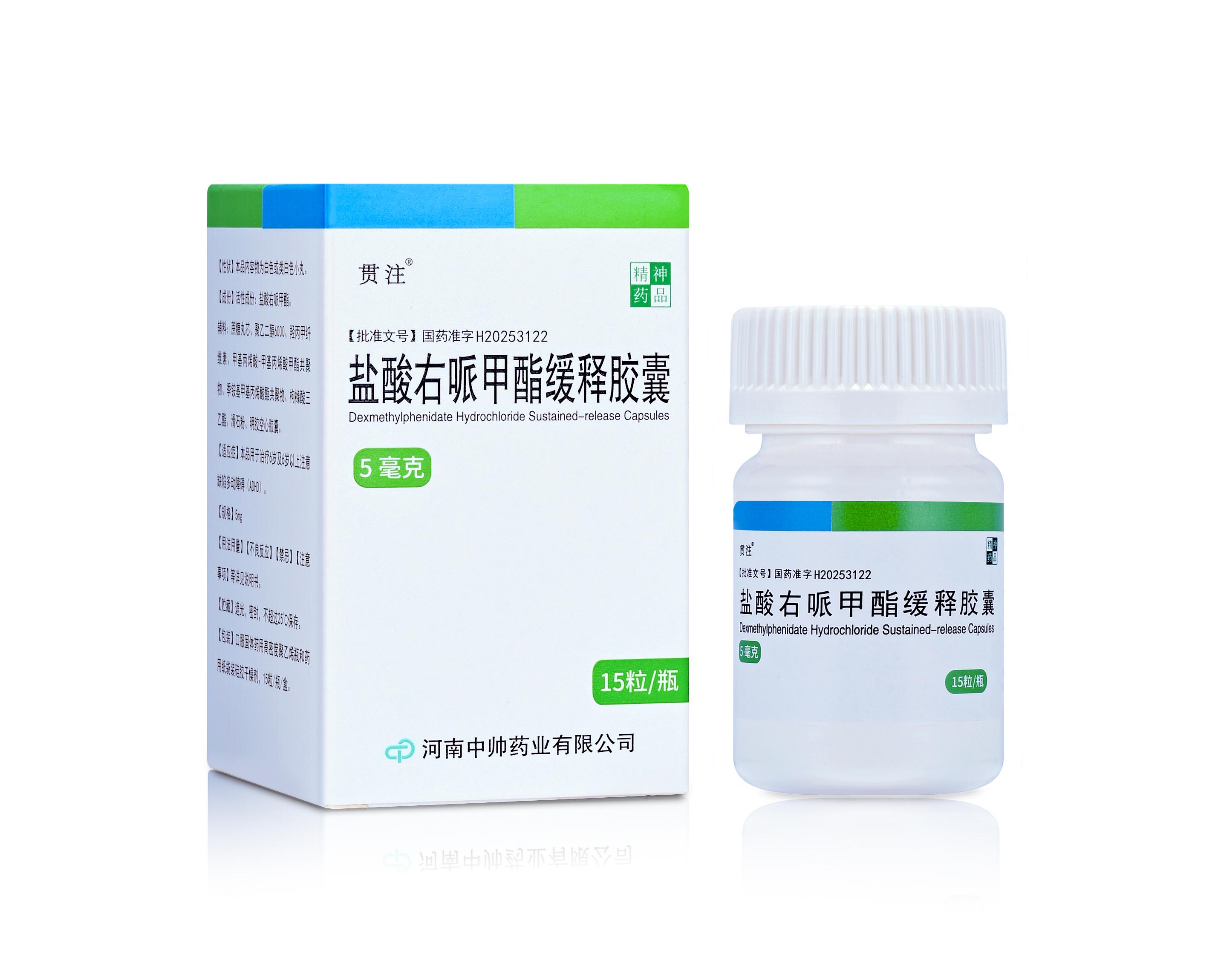 祝贺我公司“盐酸右哌甲酯缓释胶囊”正式获批！